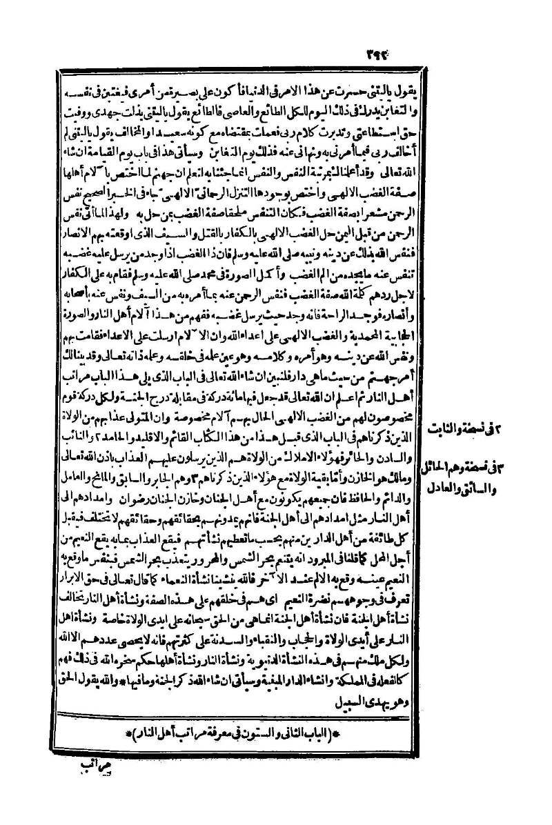 futmak.com - Page 392 - from part One of the second Boulaq edition